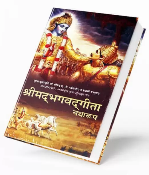 ./Images/books/Sampuran Bhagwat Gita New Edition.webp